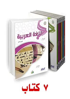 منهج أكاديمية زاد - المستوى الاول