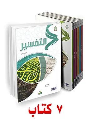 منهج أكاديمية زاد - المستوى الثاني
