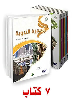 منهج أكاديمية زاد - المستوى الثالث