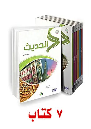 منهج أكاديمية زاد - المستوى الرابع